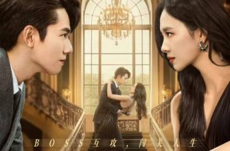 Жить или любить? (2025)